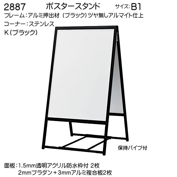 Amazon.co.jp: ベルク almode アルモード ポスタースタンド B1(728